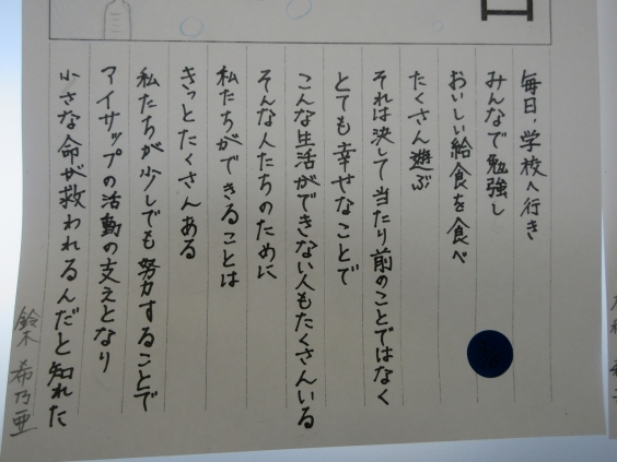 卒業式まで１０日 ６年生の詩の紹介