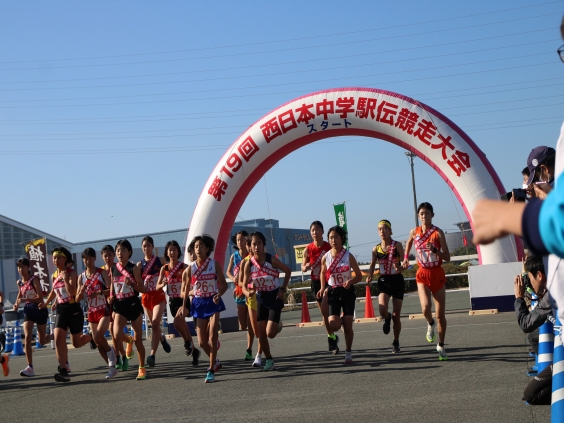 西日本駅伝競走大会